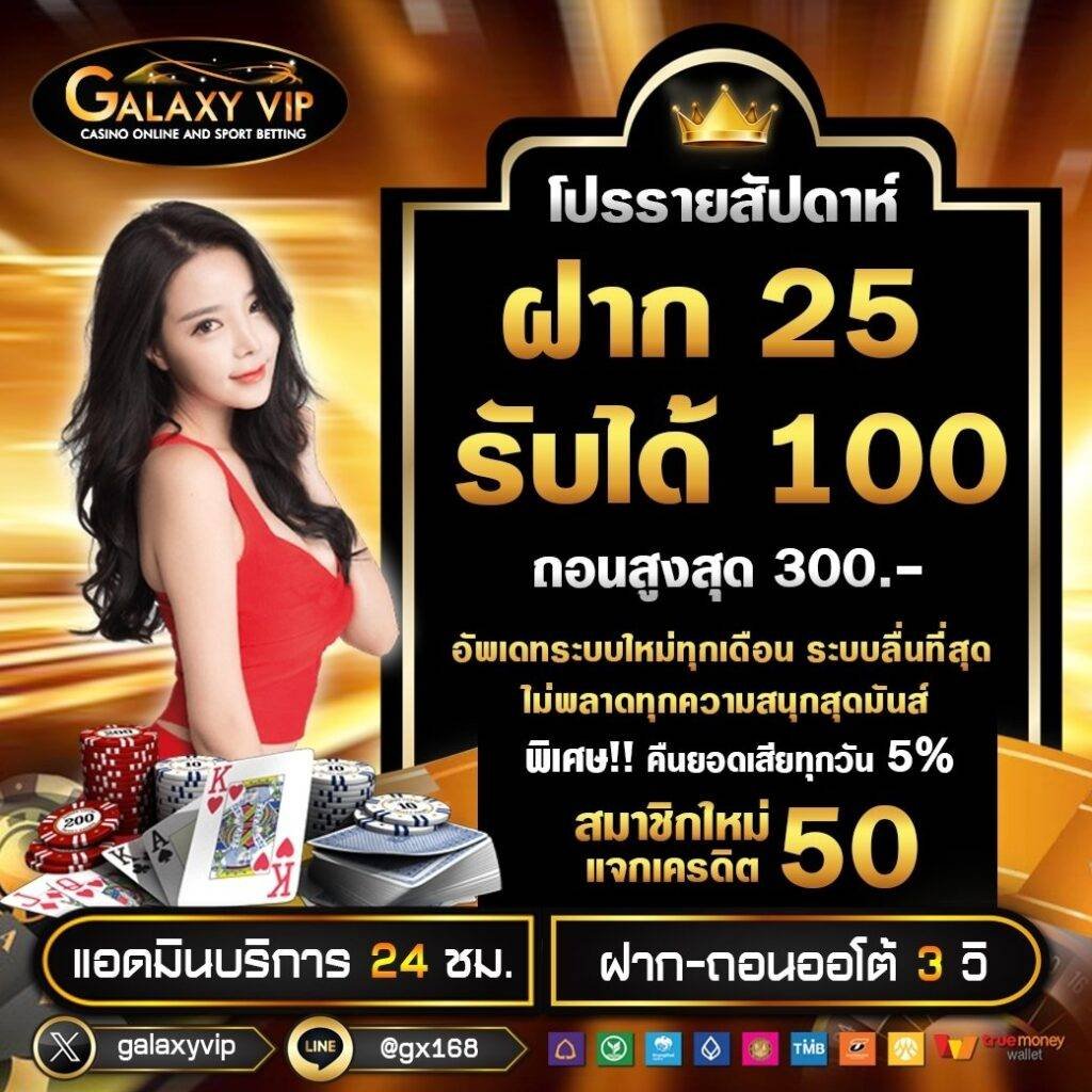 Galaxy vip
