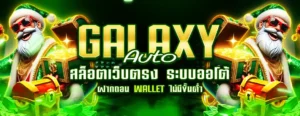 สูตร sexy gaming