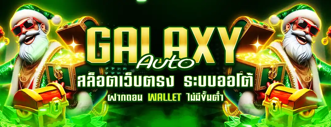 รีวิว Galaxy Auto