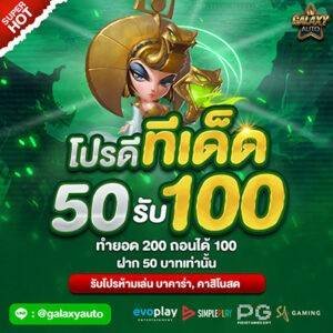 คาสิโนสด Galaxy Auto รองรับมือถือ