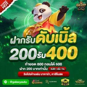 galaxyautox เว็บสล็อตไม่ผ่านเอเย่นต์แตกง่าย2026
