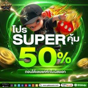สูตร sexy gaming
