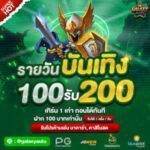 GalaxyAutoฝากถอน2026