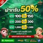 GalaxyAutoX เครดิตฟรี 50
