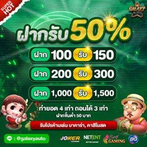 สล็อต GalaxyAuto แตกง่าย